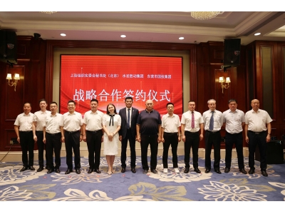 三方簽署戰(zhàn)略協(xié)議 共拓能源合作新格局