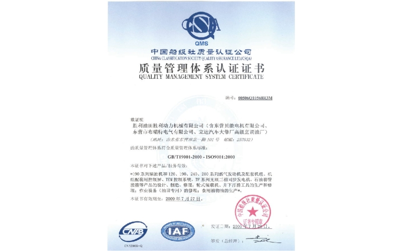 中國(guó)船級(jí)社質(zhì)量認(rèn)證
